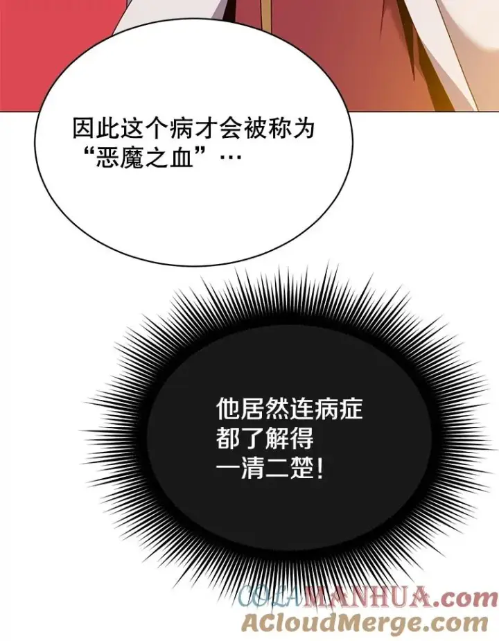 《顶级英雄归来》63.治愈熔化加速病毒图49