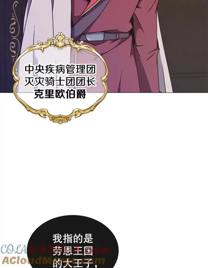 《顶级英雄归来》63.治愈熔化加速病毒图5