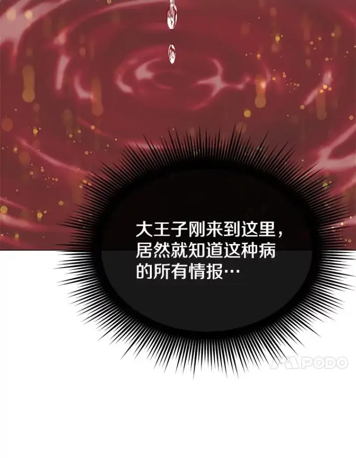 《顶级英雄归来》63.治愈熔化加速病毒图51