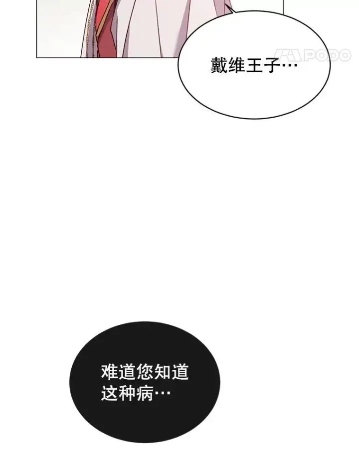 《顶级英雄归来》63.治愈熔化加速病毒图55