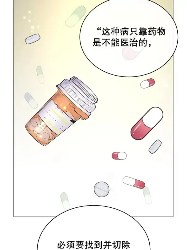 《顶级英雄归来》63.治愈熔化加速病毒图60