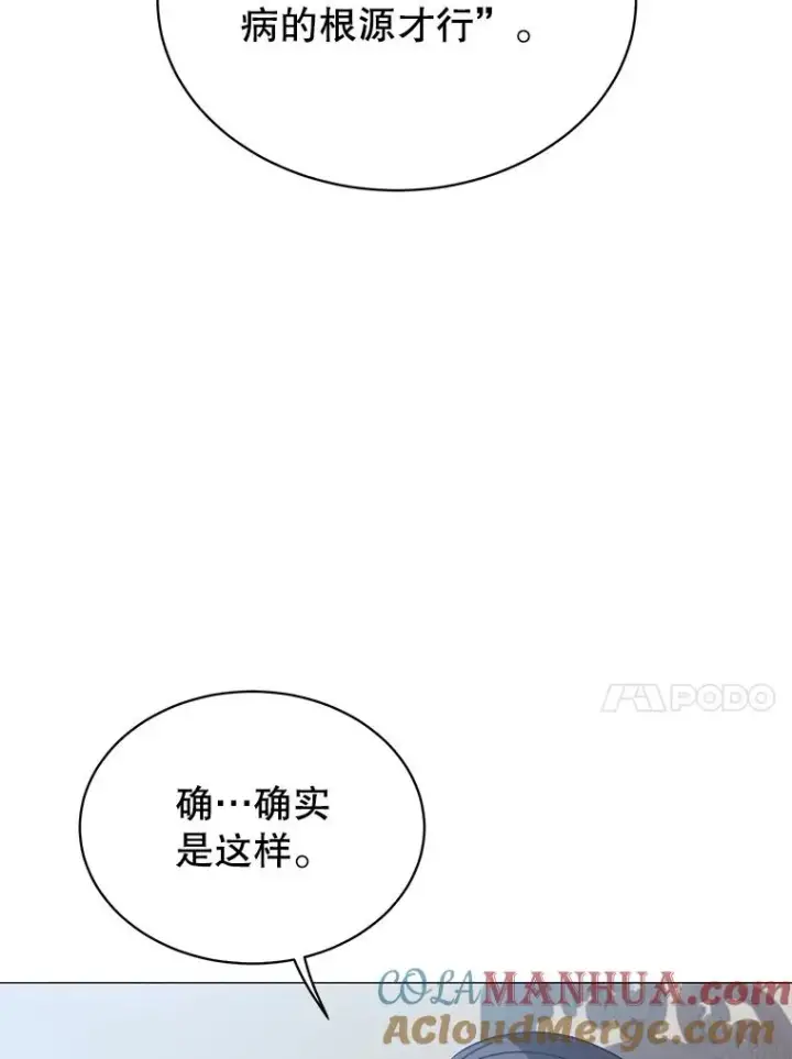 《顶级英雄归来》63.治愈熔化加速病毒图61