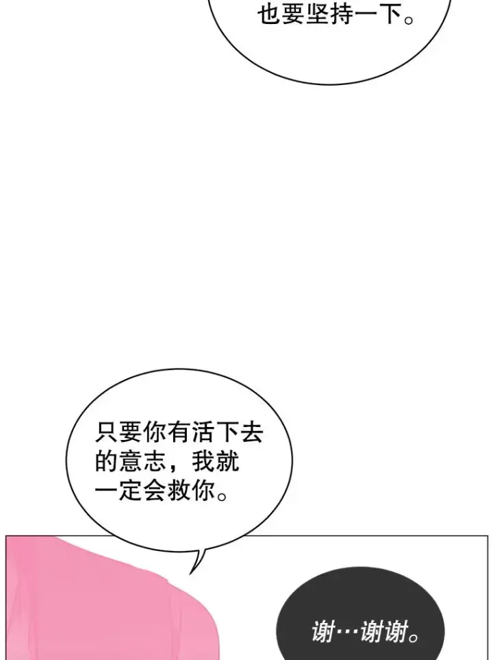 《顶级英雄归来》63.治愈熔化加速病毒图66