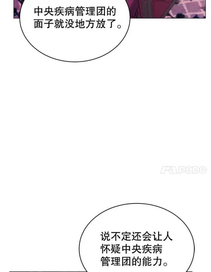 《顶级英雄归来》63.治愈熔化加速病毒图7