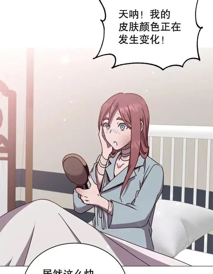 《顶级英雄归来》63.治愈熔化加速病毒图75