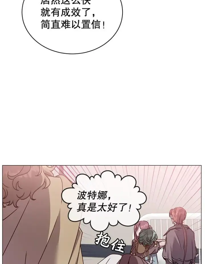 《顶级英雄归来》63.治愈熔化加速病毒图76