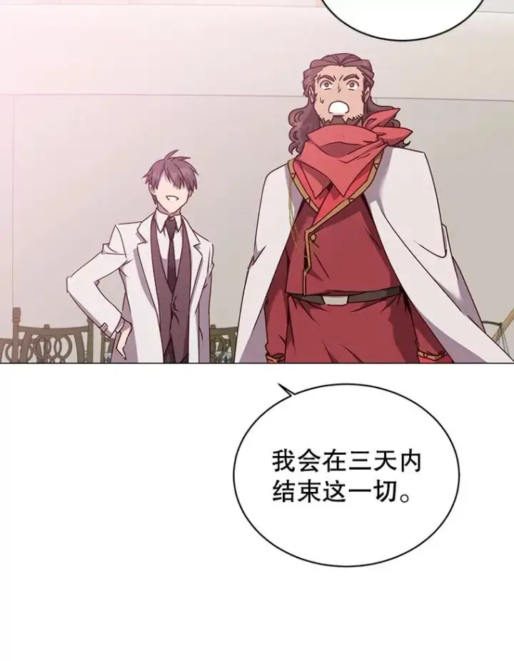 《顶级英雄归来》63.治愈熔化加速病毒图78