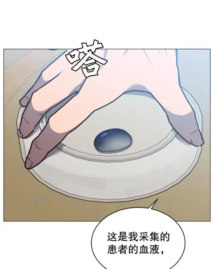 《顶级英雄归来》63.治愈熔化加速病毒图88