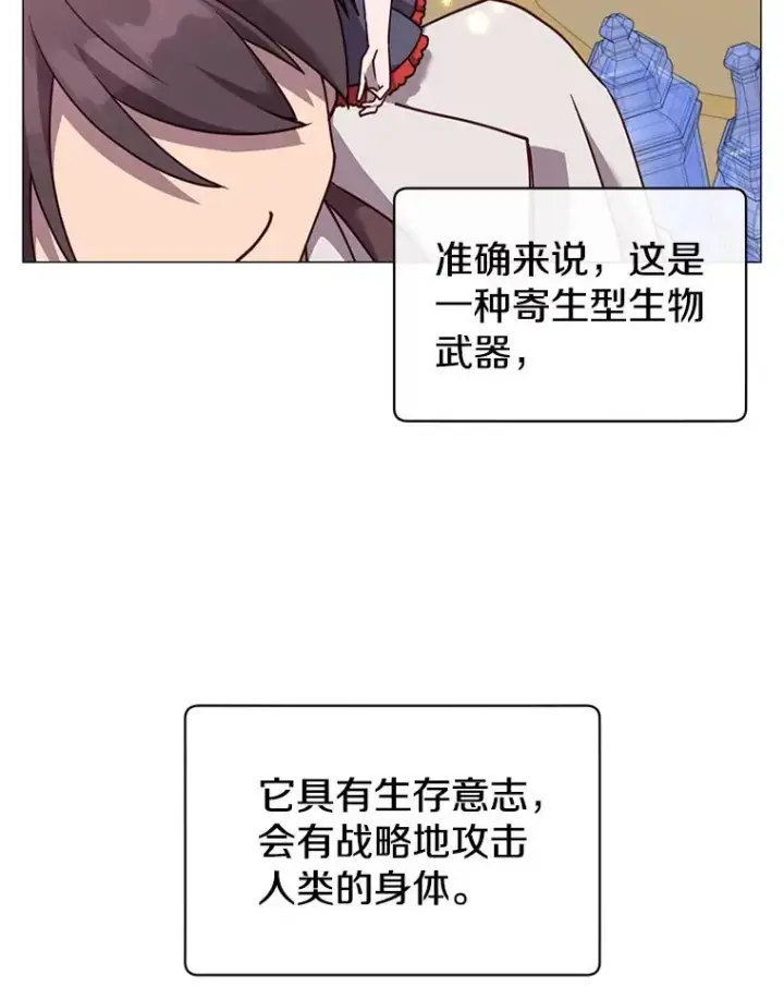 《顶级英雄归来》63.治愈熔化加速病毒图99