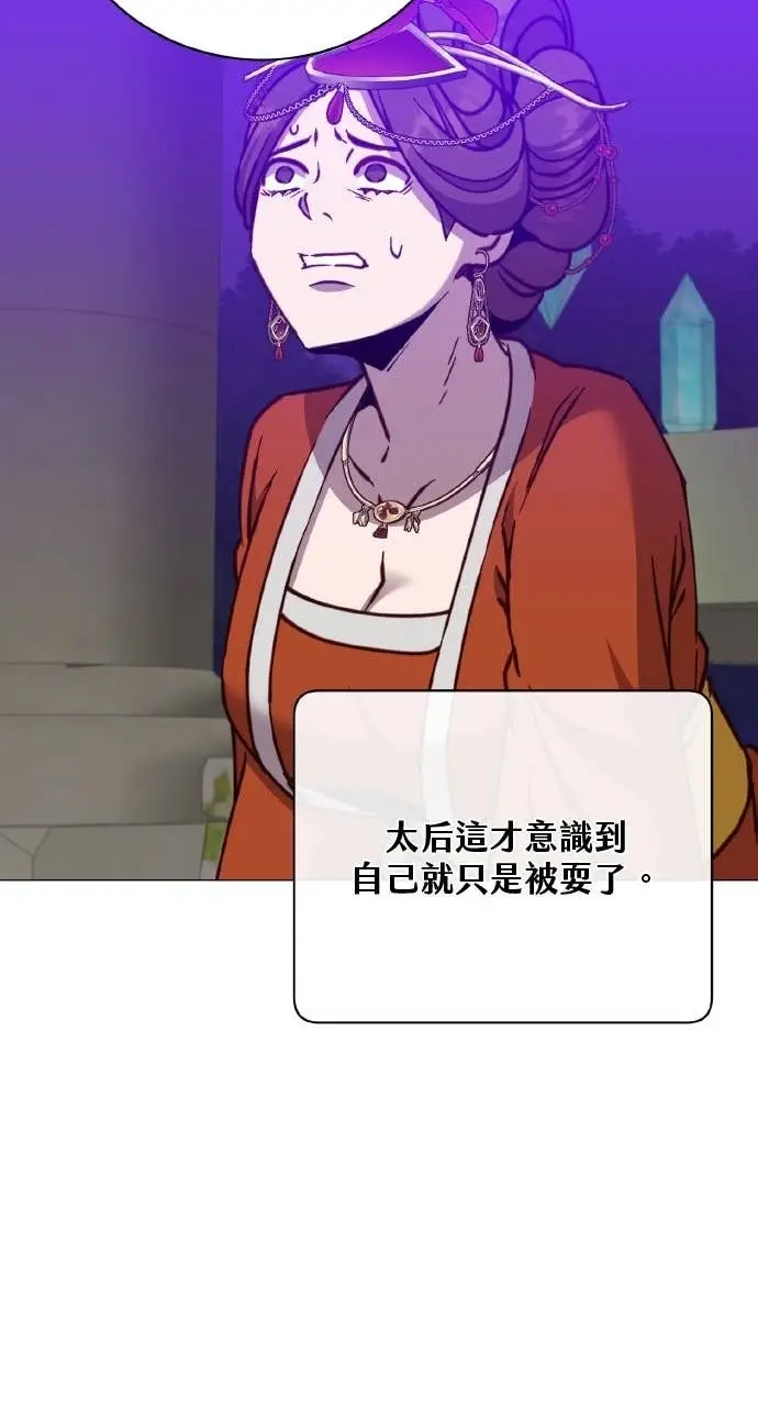 《顶级英雄归来》第204话图11