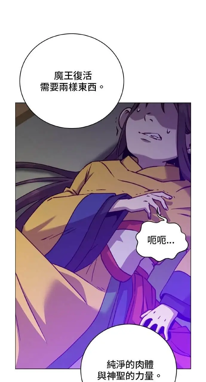 《顶级英雄归来》第204话图12
