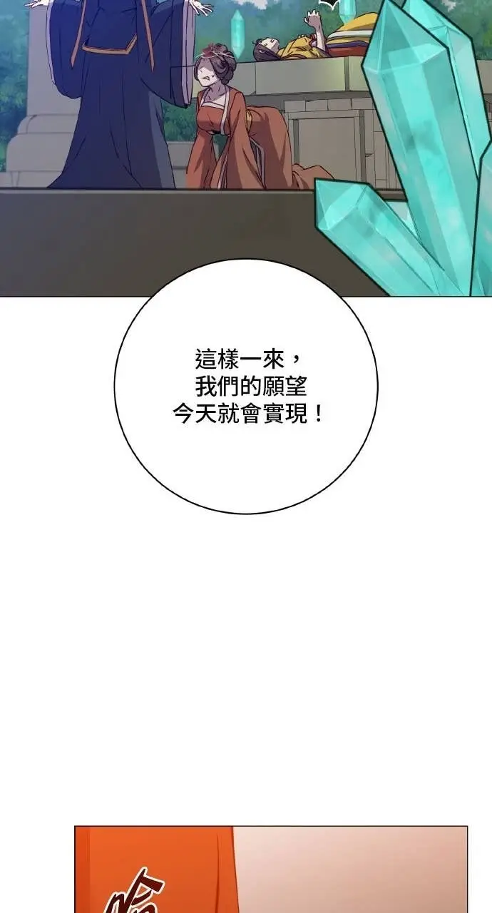 《顶级英雄归来》第204话图14