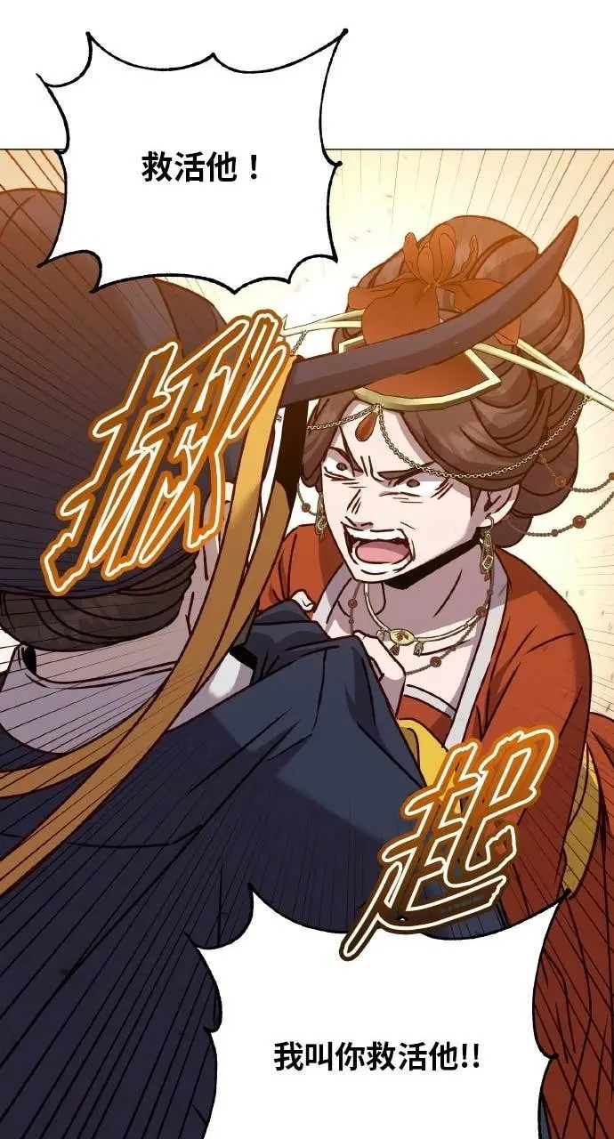 《顶级英雄归来》第204话图16