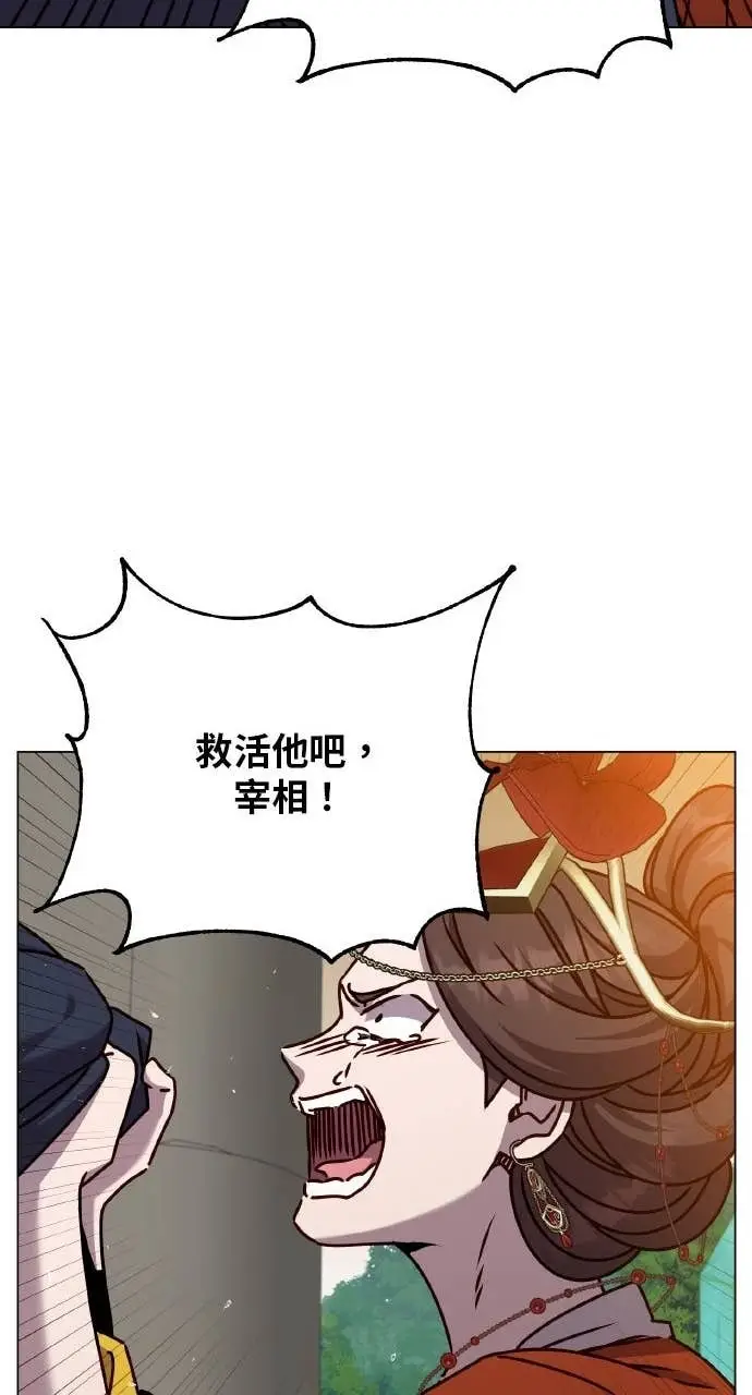 《顶级英雄归来》第204话图17