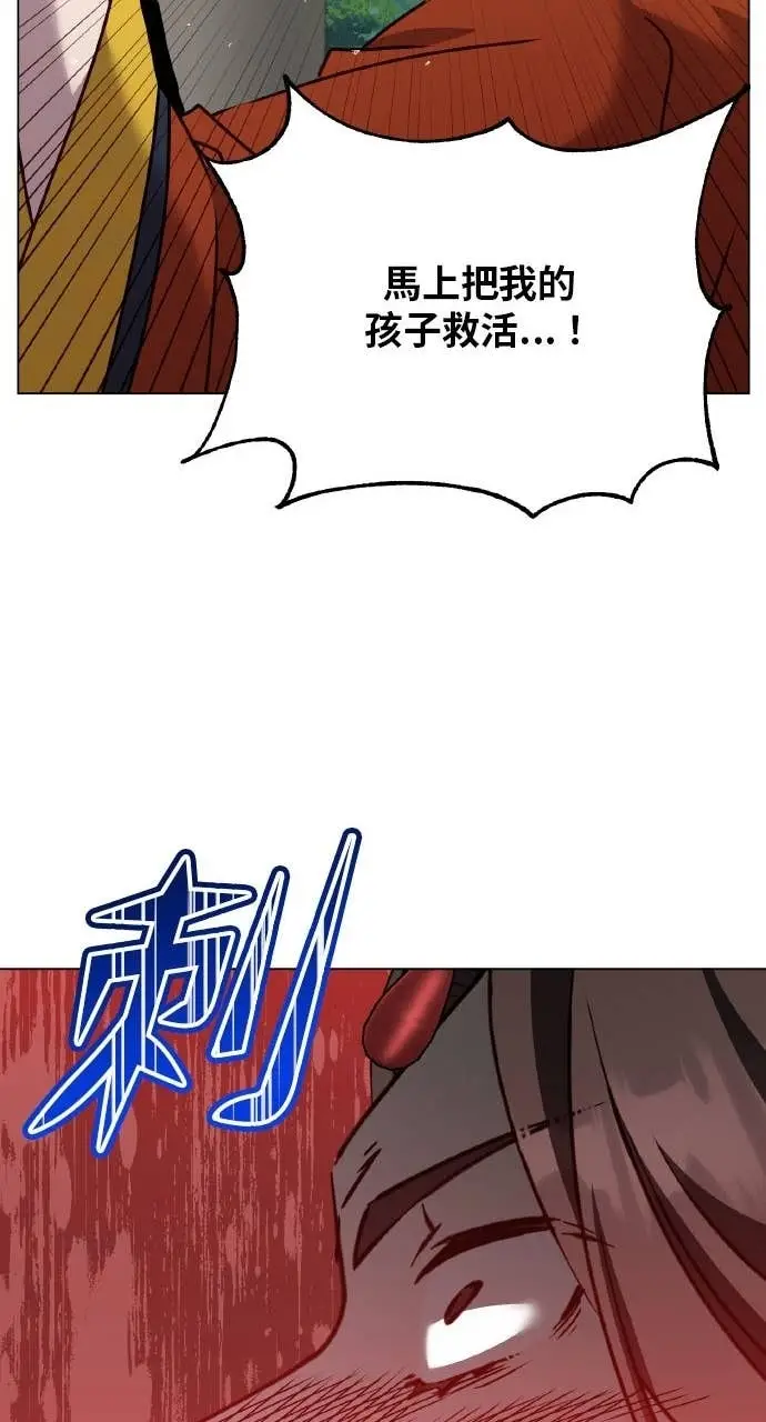 《顶级英雄归来》第204话图18