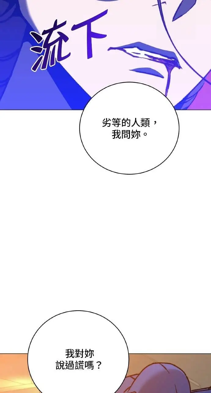 《顶级英雄归来》第204话图21