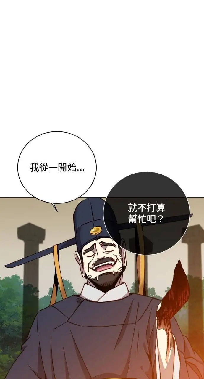 《顶级英雄归来》第204话图24