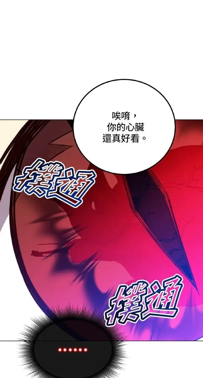 《顶级英雄归来》第204话图28