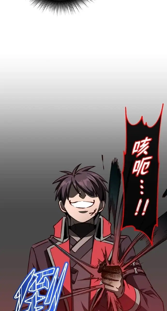 《顶级英雄归来》第204话图29