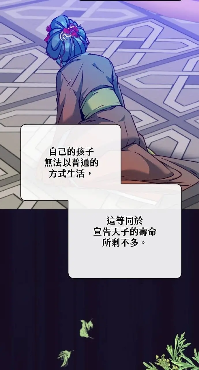 《顶级英雄归来》第204话图3