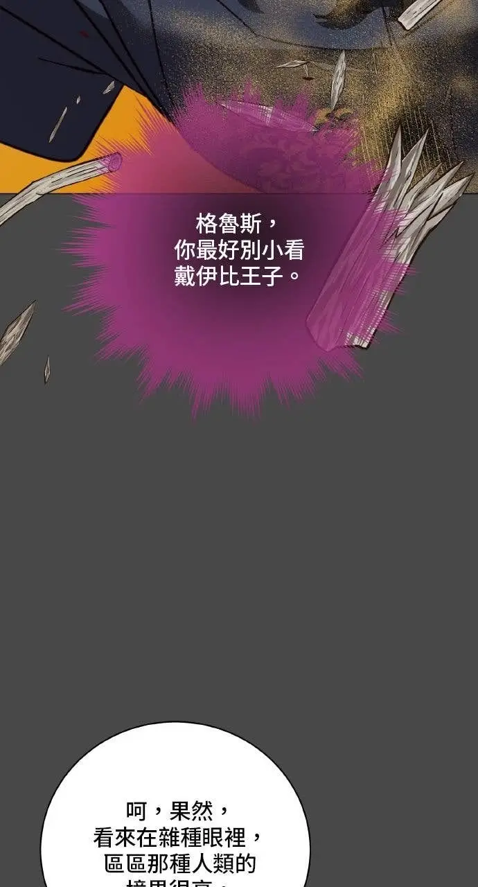 《顶级英雄归来》第204话图37