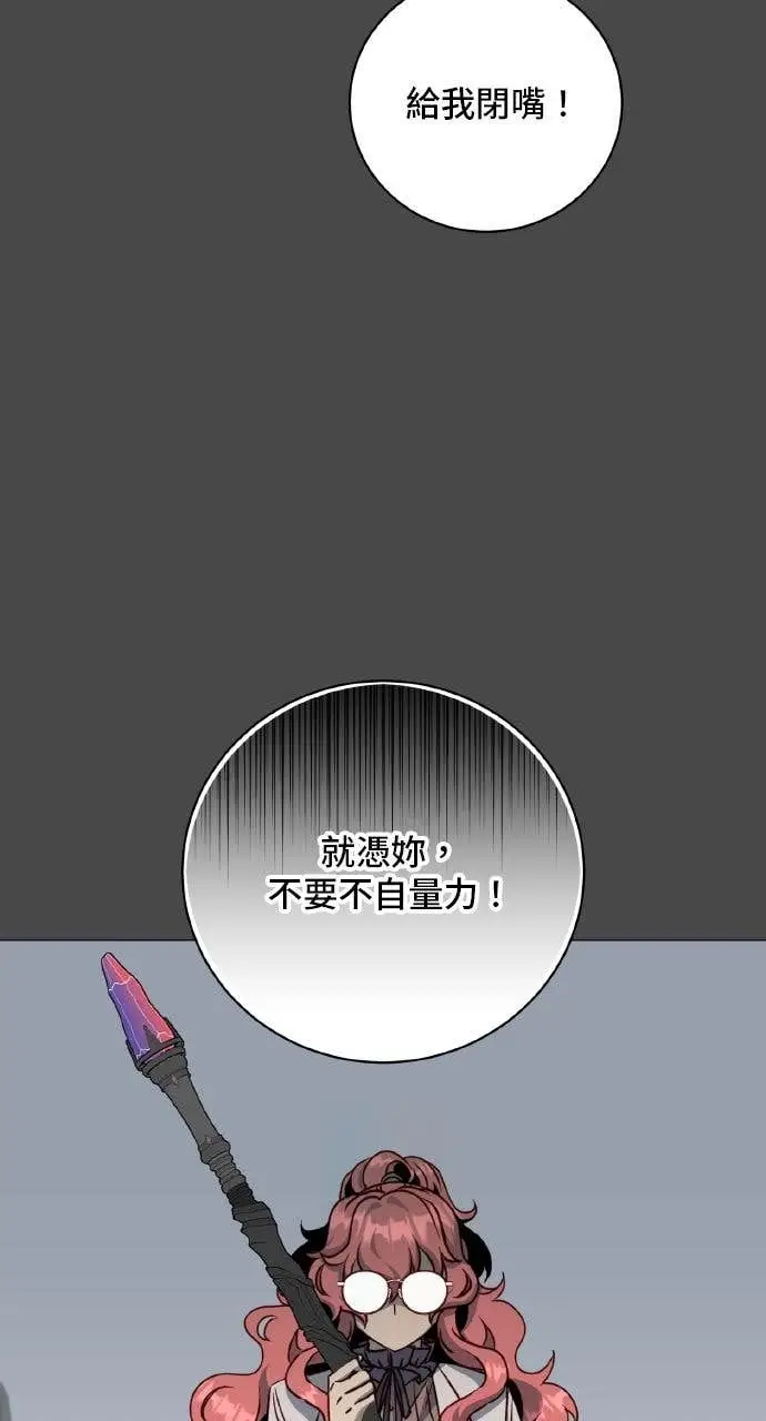 《顶级英雄归来》第204话图39
