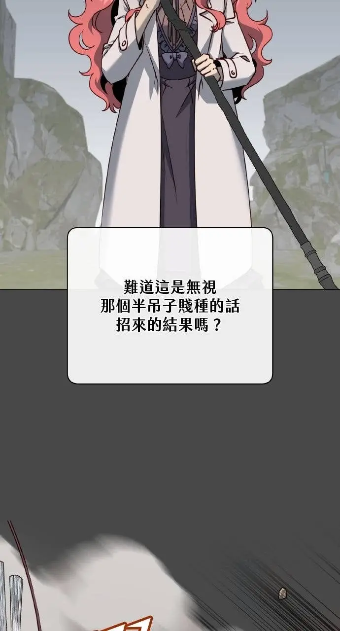 《顶级英雄归来》第204话图40
