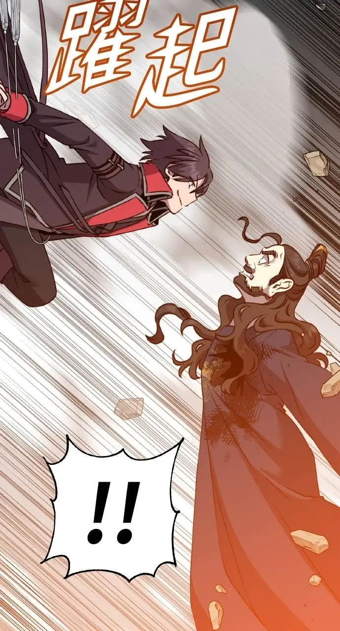 《顶级英雄归来》第204话图41