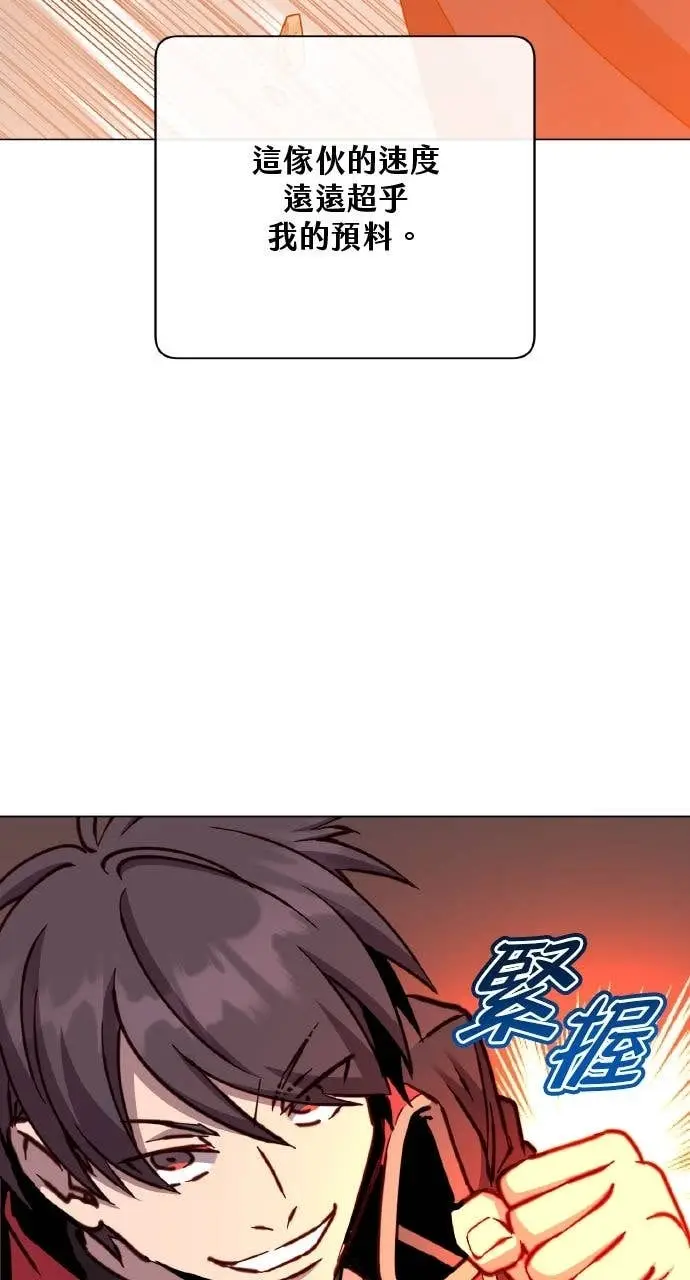 《顶级英雄归来》第204话图42