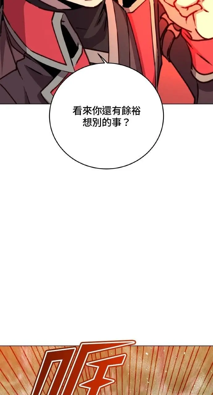 《顶级英雄归来》第204话图43