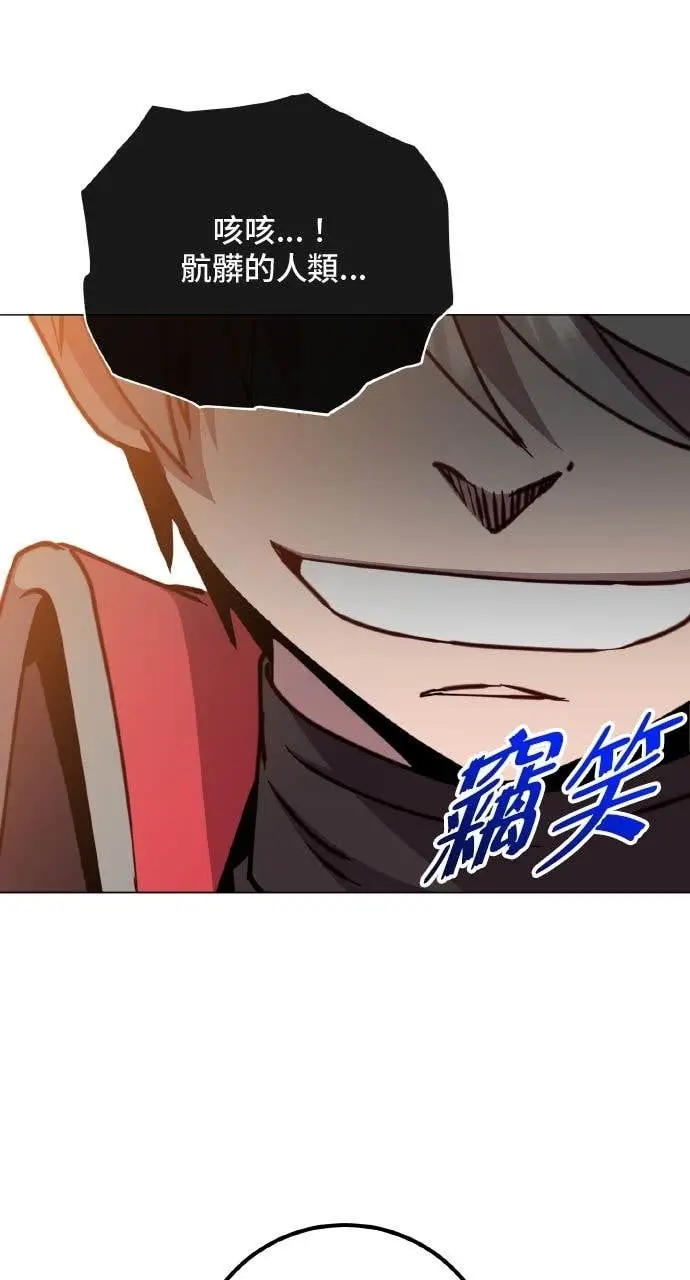 《顶级英雄归来》第204话图46