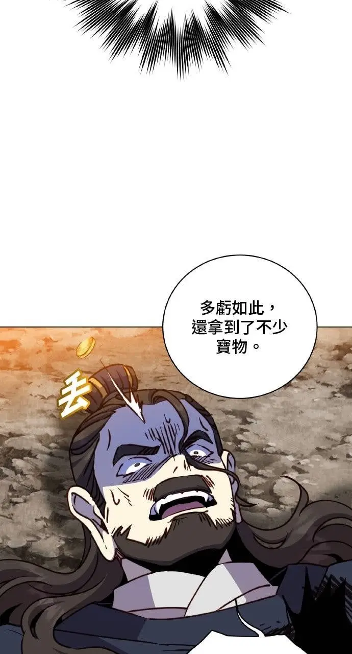 《顶级英雄归来》第204话图48