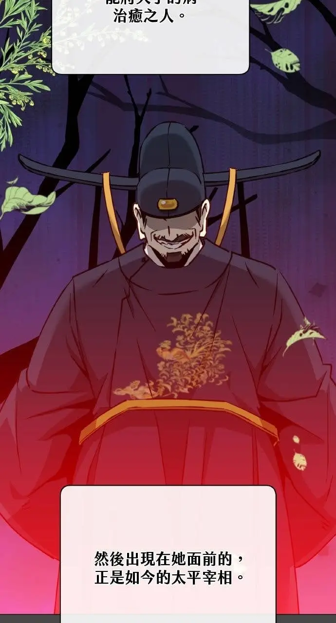 《顶级英雄归来》第204话图5