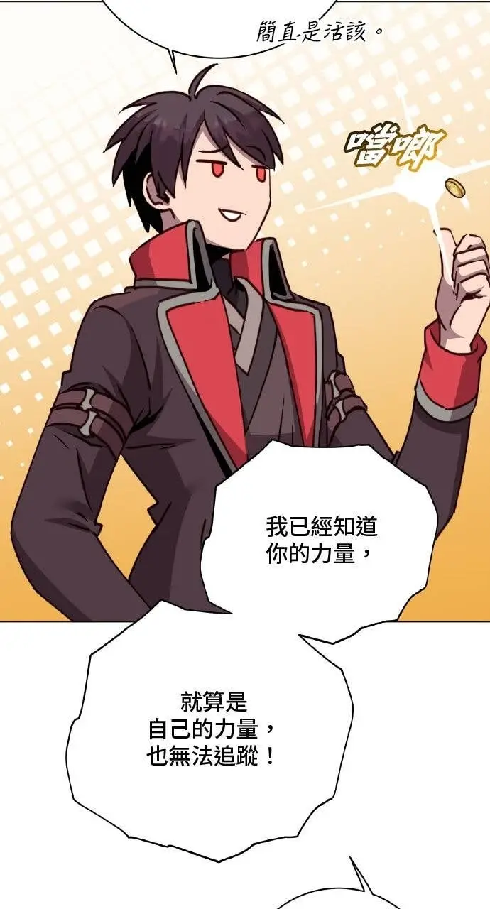《顶级英雄归来》第204话图50