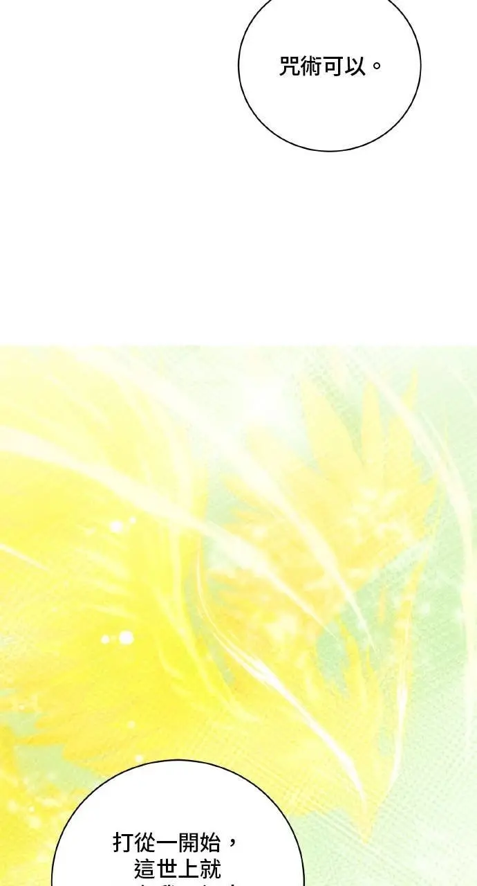 《顶级英雄归来》第204话图51