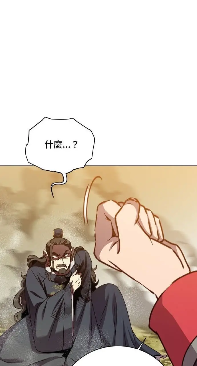 《顶级英雄归来》第204话图53