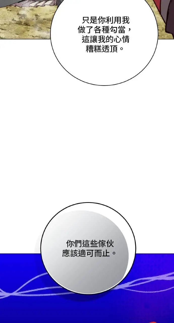 《顶级英雄归来》第204话图54