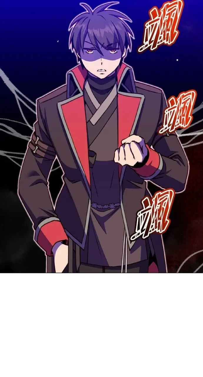 《顶级英雄归来》第204话图55