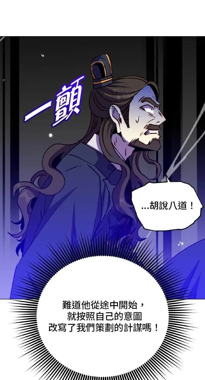 《顶级英雄归来》第204话图56