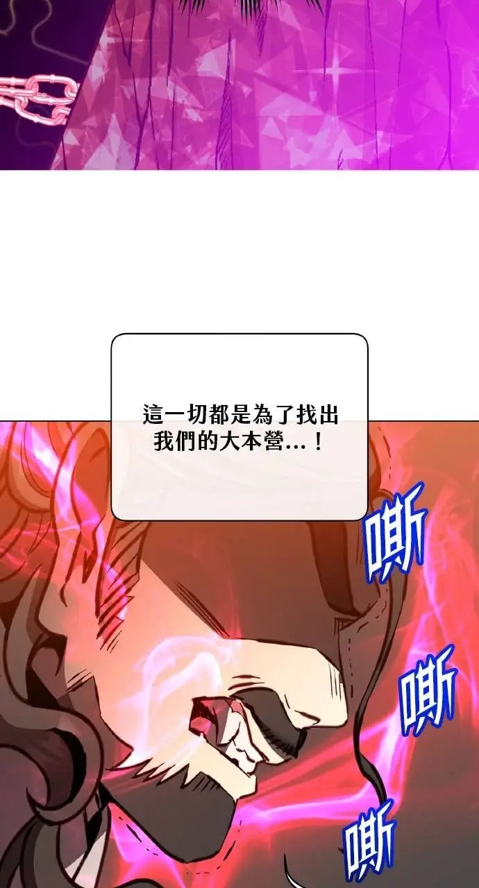 《顶级英雄归来》第204话图59