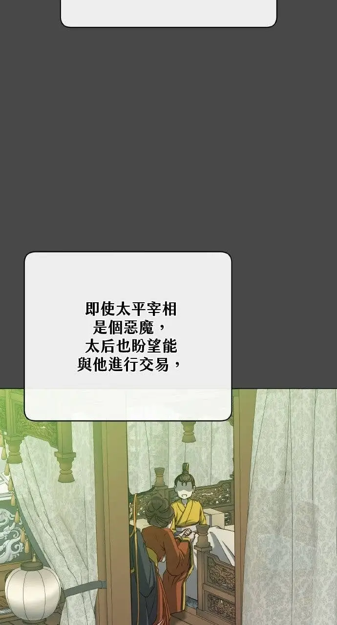 《顶级英雄归来》第204话图6