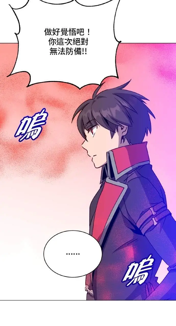 《顶级英雄归来》第204话图64