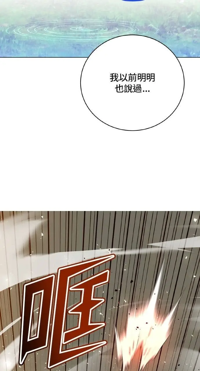 《顶级英雄归来》第204话图69