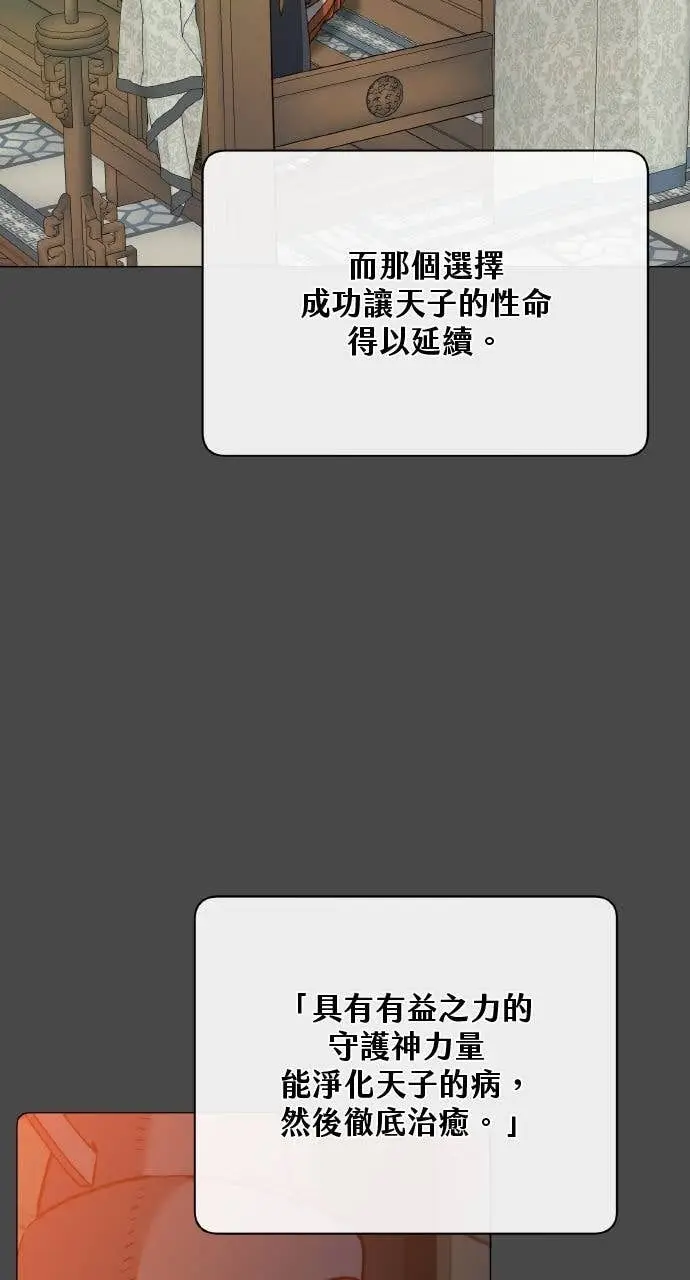 《顶级英雄归来》第204话图7