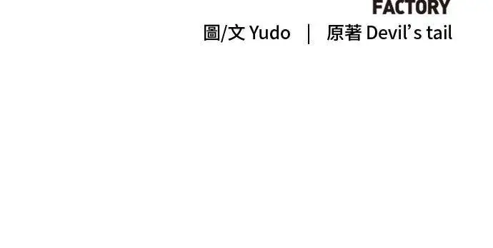 《顶级英雄归来》第204话图78