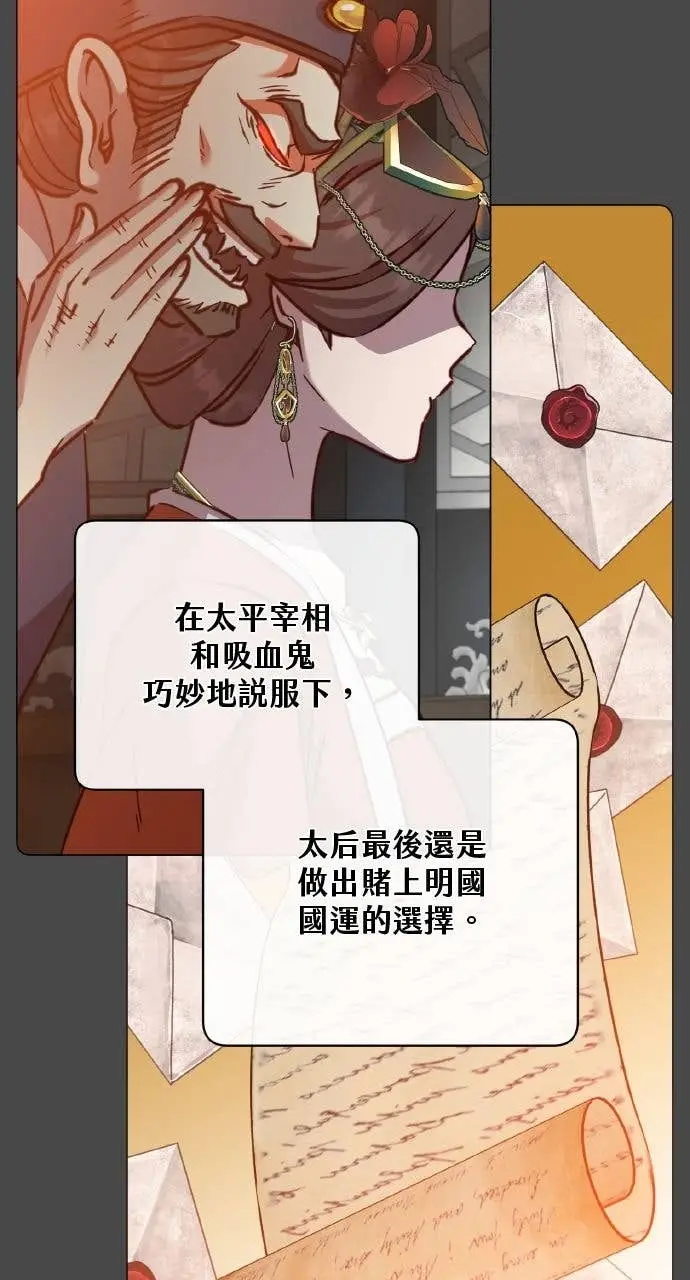 《顶级英雄归来》第204话图8