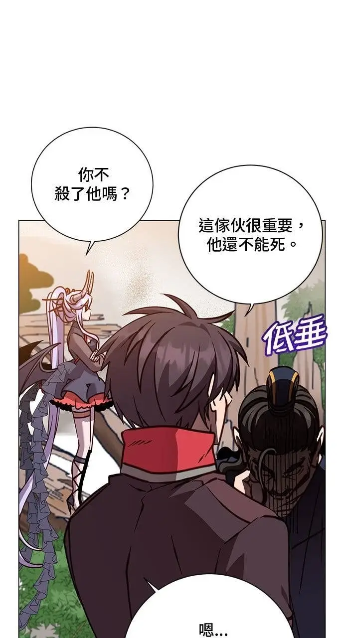 《顶级英雄归来》第204话图80