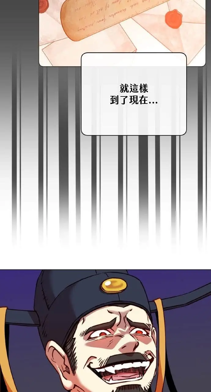 《顶级英雄归来》第204话图9
