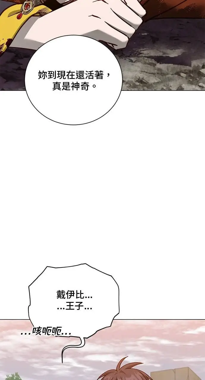 《顶级英雄归来》第205话图17