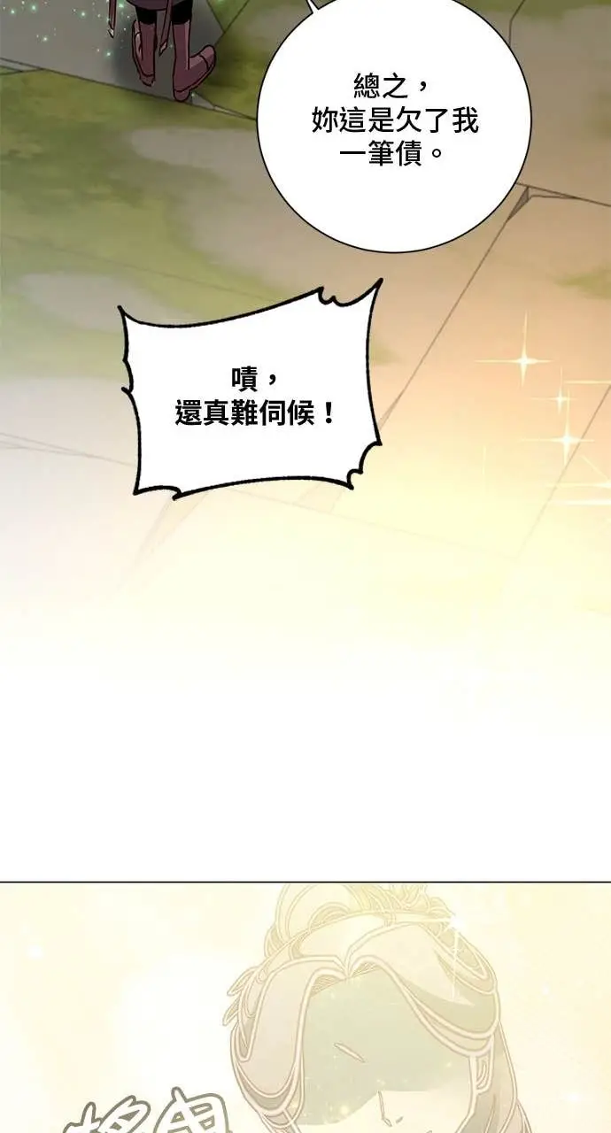 《顶级英雄归来》第205话图57